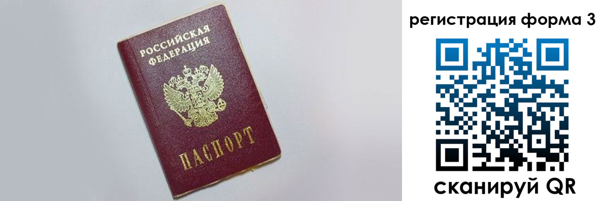 прописка поиск в Свердловской области
