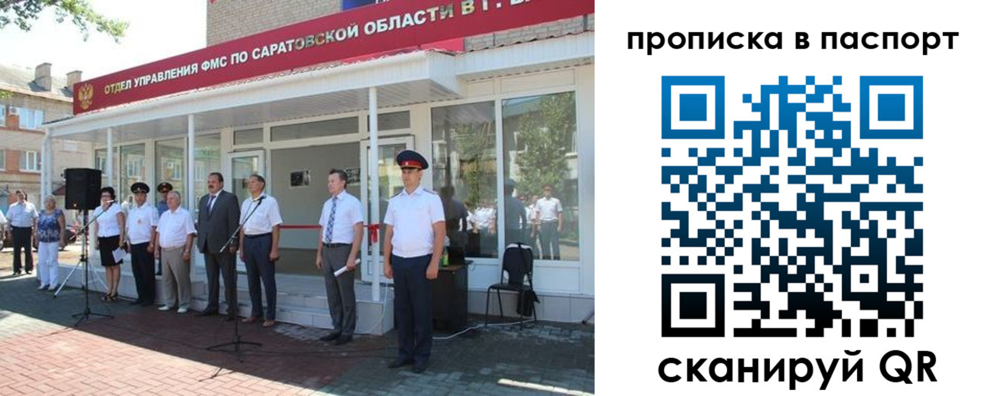 прописка в Свердловской области