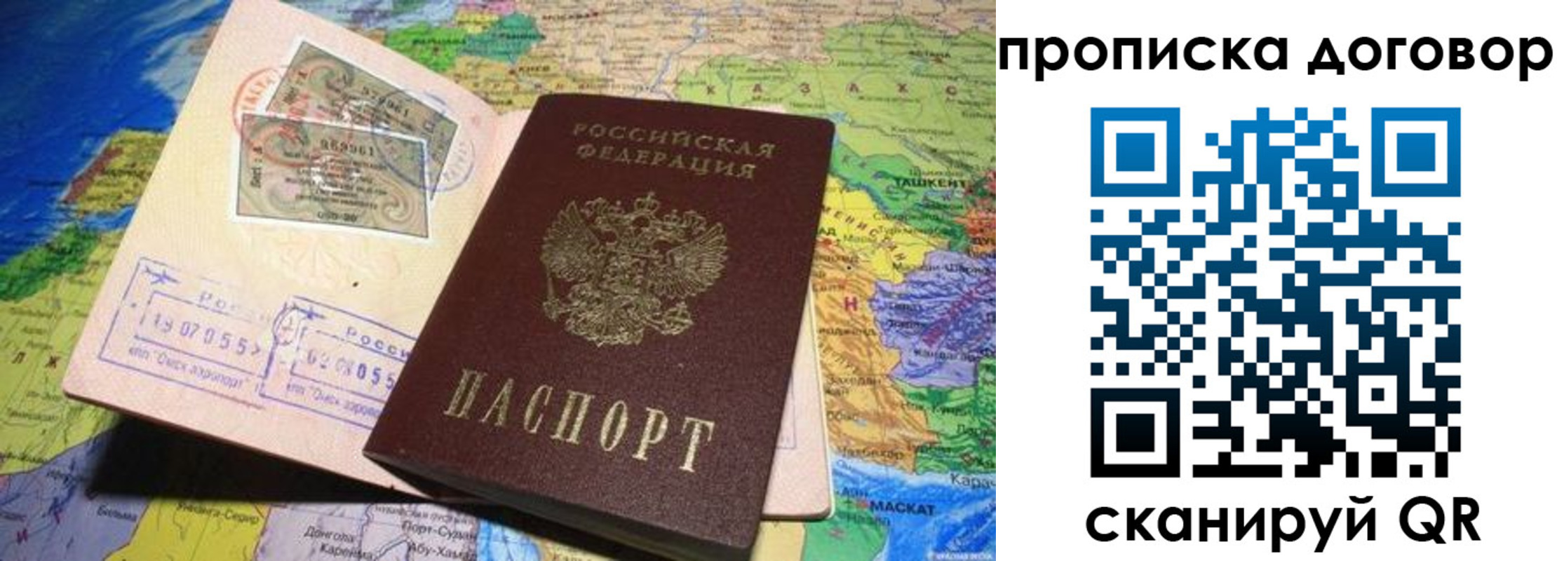 прописка ребенка в Свердловской области
