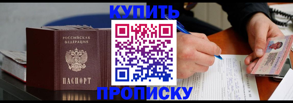 прописка ребенка в Свердловской области