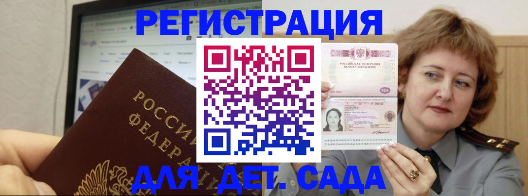 временная регистрация адрес в Свердловской области