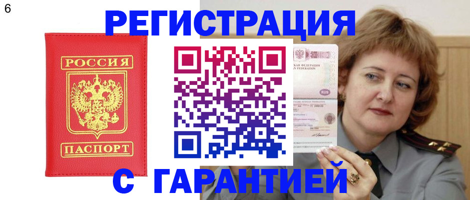 временная регистрация собственник в Свердловской области