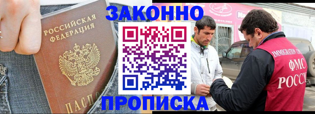 прописка регистрация в Свердловской области