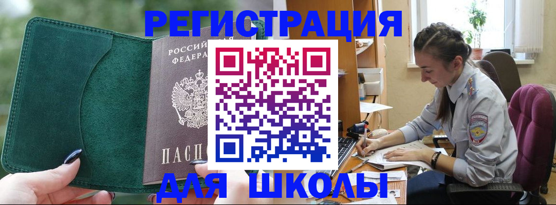 временная регистрация поиск в Свердловской области